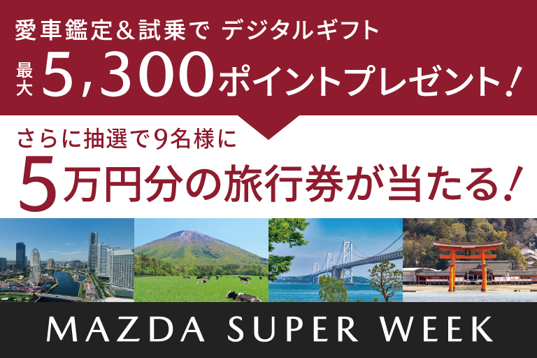 MAZDA SUPER WEEK